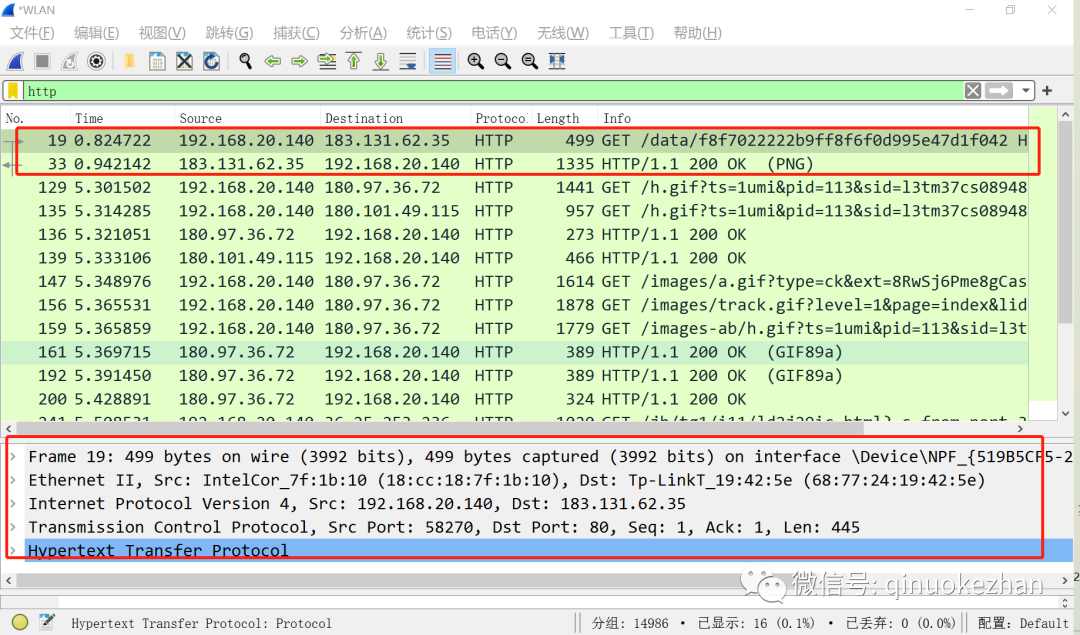Wireshark - HTTP Protocol (Part 9)