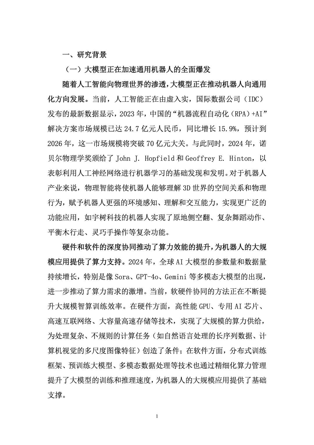 Research Report on Industrial Applications of Robotics and Artificial Intelligence