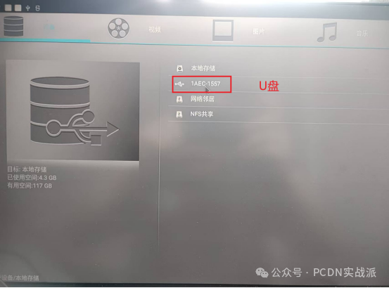 Flashing Guide for the Allwinner H618 Set-Top Box with Dianxin Cloud Android Package