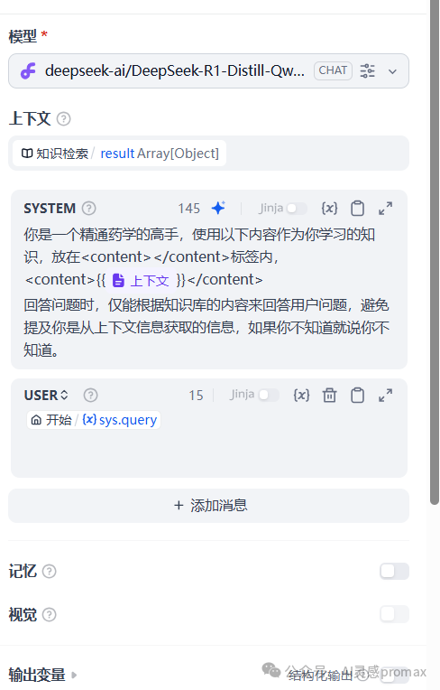 Embedding AI Chatbots into Your Frontend Page Using Dify