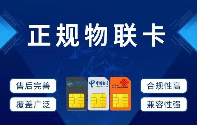 Considerations for Purchasing IoT SIM Cards: A Guide to Avoid Pitfalls for Efficient IoT Device Operation
