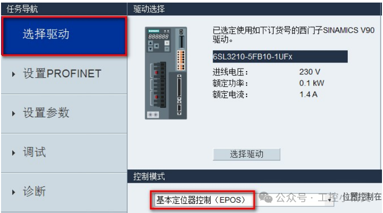 Learn Communication Control of 200SMART PLC and V90 Servo through a Case Study