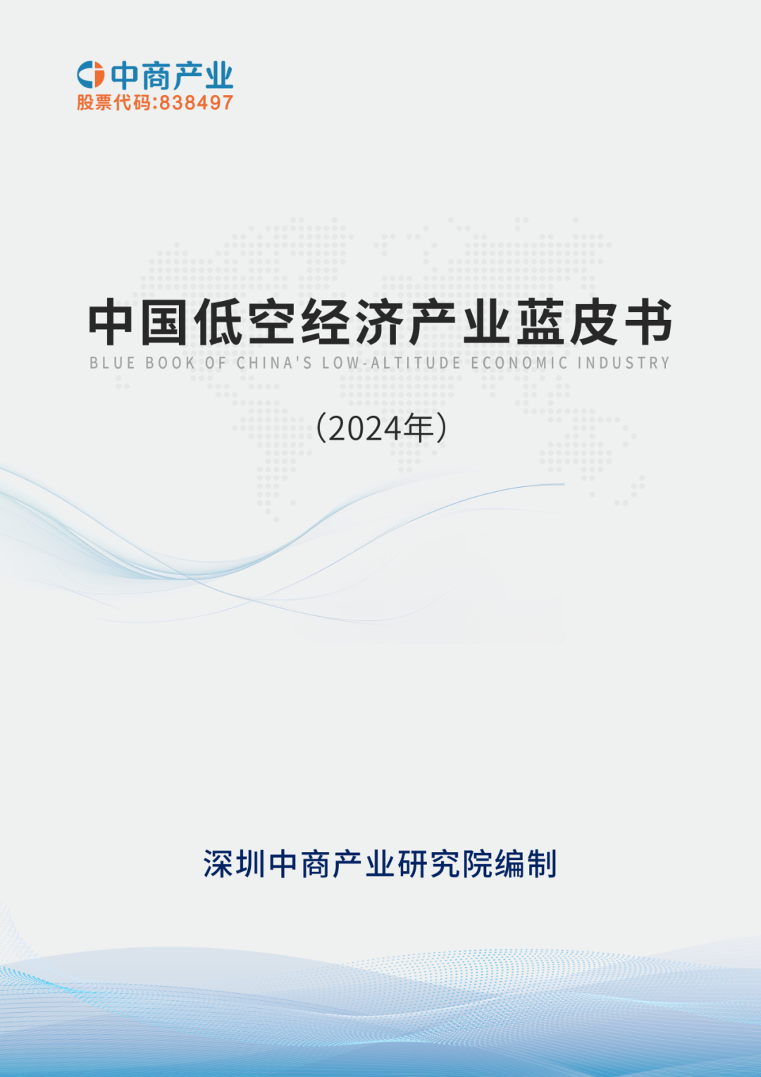 2025 Market Outlook for China's MCU Industry
