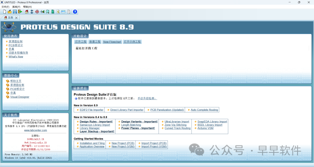 Proteus 8.9 Installation Guide (Includes Download Package)