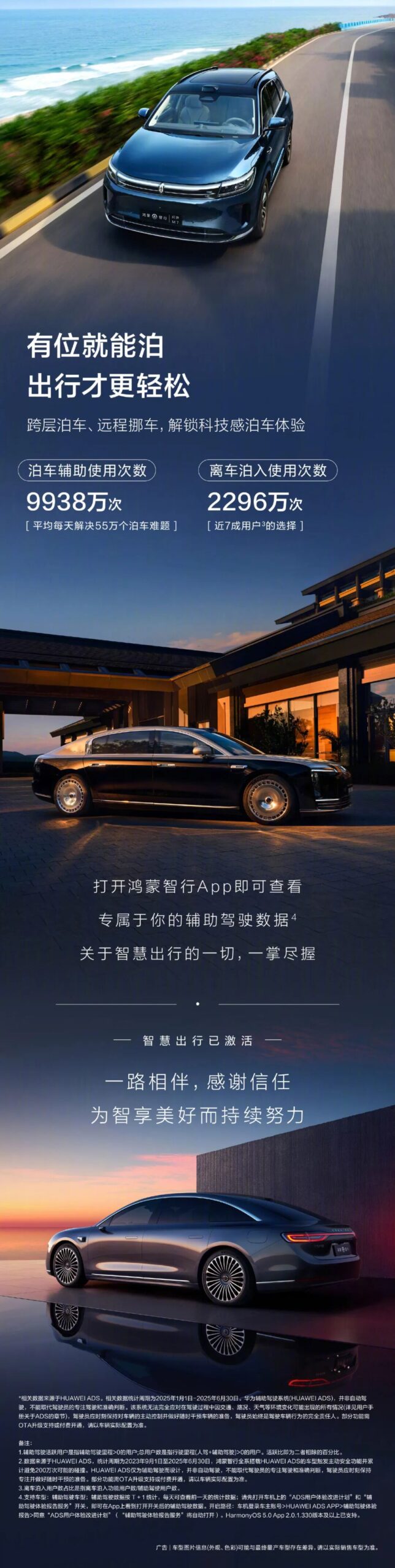 ADAS Testing by a Car Company: Response from Another Automaker