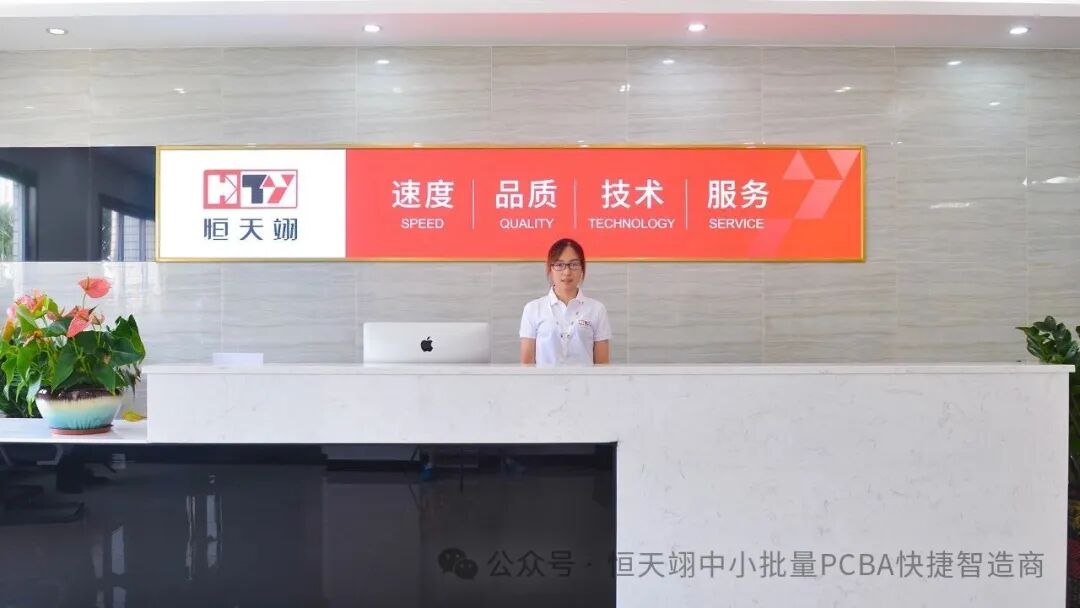 Key Elements of PCBA Pre-Production Review and Hengtianyi's Standardized Practices