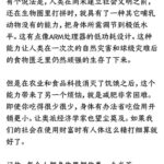 Low Power Design for Humanity