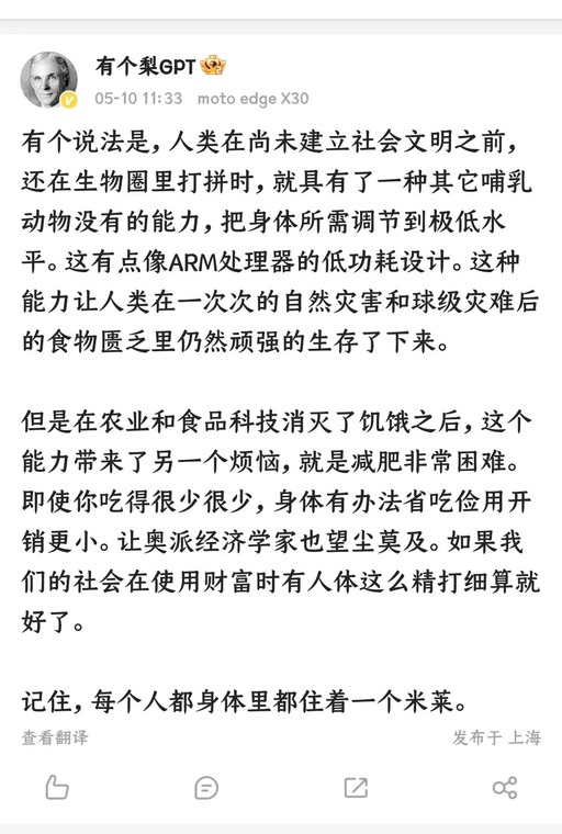 Low Power Design for Humanity