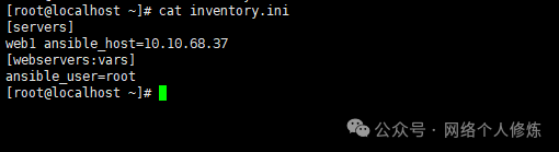 Ansible Automation Tool Installation and Configuration Guide