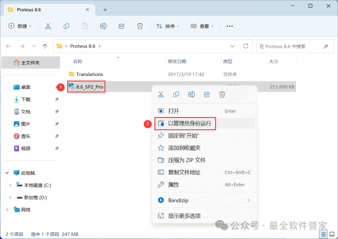 Installation Guide for Proteus 8.6 Software with Download Package