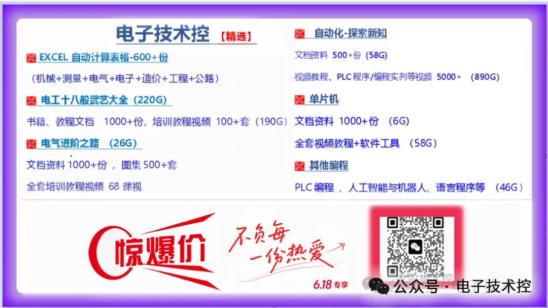 Beginner's Guide to PLC Self-Study from Scratch (Control Circuits, PLC Ladder Diagrams) - 107 Pages