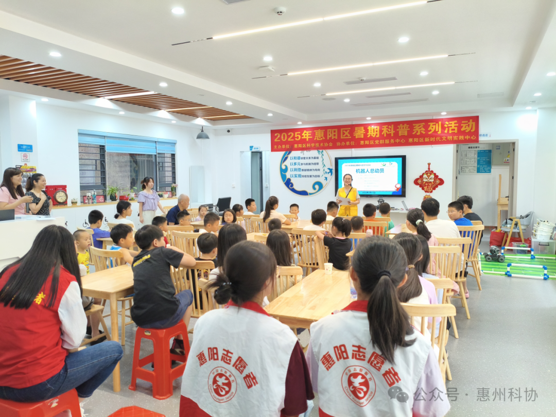 Exploring AI Robotics! The Second Stop of the Huiyang Summer Science Popularization Ignites the Technological Dreams of Young People in Xinwei