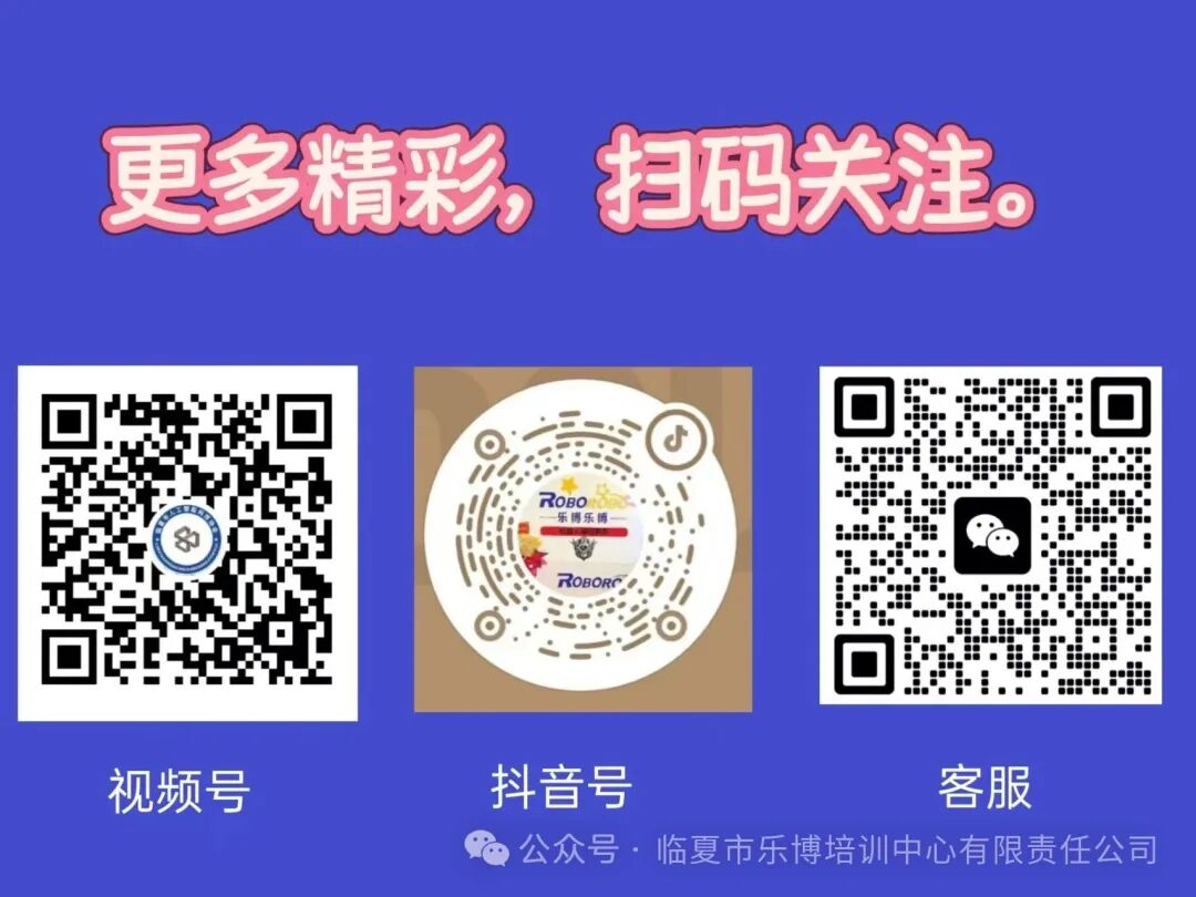 AI Module Robotics Programming Course for Ages 7-10