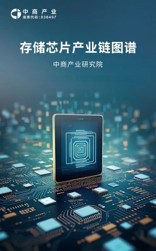 Analysis of the IoT Industry Chain and Investment Layout in China for 2025