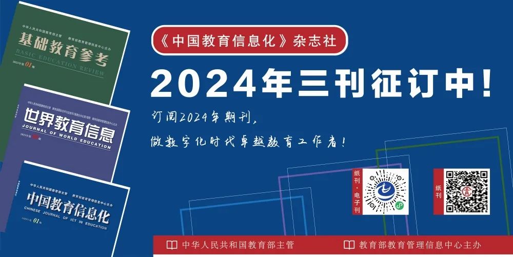 Research on the Digital Development of Basic Education: Reflections on Artificial Intelligence Teaching Content in Primary and Secondary Schools from the Perspective of Core Literacy