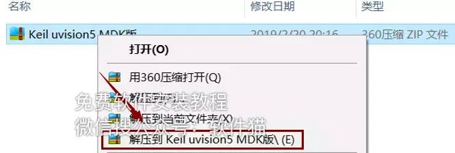 Keil uVision5 MDK Installation Guide