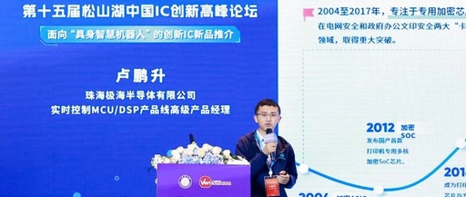 Jihai Semiconductor: Building a 'Chinese Core' Control System for Embodied Robots Based on G32R501