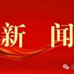 Representatives of 'Embedded' Duty Enhance Supervision Effectiveness on the Frontline