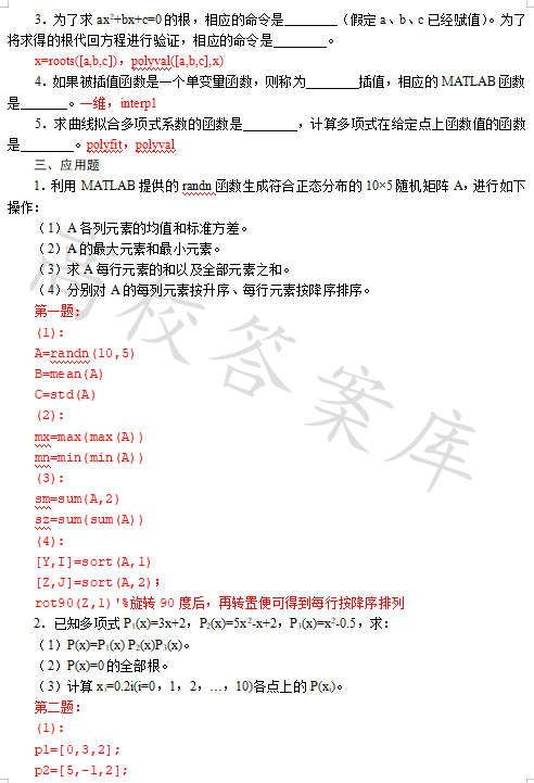 MATLAB Programming and Applications (Third Edition by Liu Weiguo)