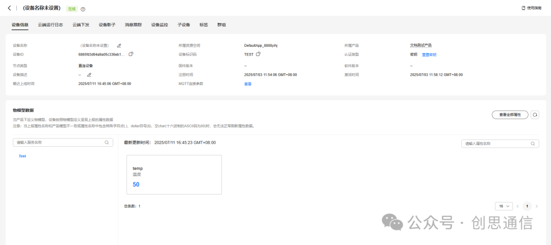 Connecting the BC26 NBIOT Module to Huawei Cloud via MQTT Protocol