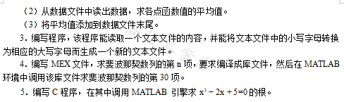 MATLAB Programming and Applications (Third Edition by Liu Weiguo)