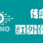 Arduino Sensors: Infrared Sensors