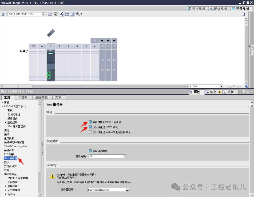 Creating Web-Based HMI Visualization in PLCs