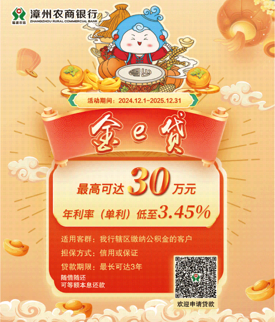 Longhai Youth Achieves Best Historical Record for Fujian!