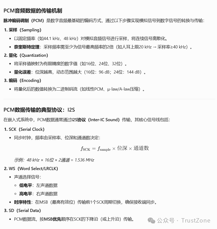 I2S Protocol: Features, Working Principles, Differences, and Applications