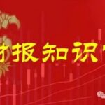 Deep Involvement in Huawei Ascend Ecosystem: "Chip + AI Intelligence + Cross-Border Payment" Leads to 100% Profit Growth, From Dark Horse to White Horse