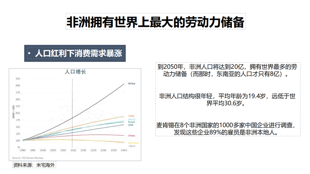 Organizational Innovation and International Perspective in the Era of IoT | Professor Jin Jiafei from Harbin Institute of Technology