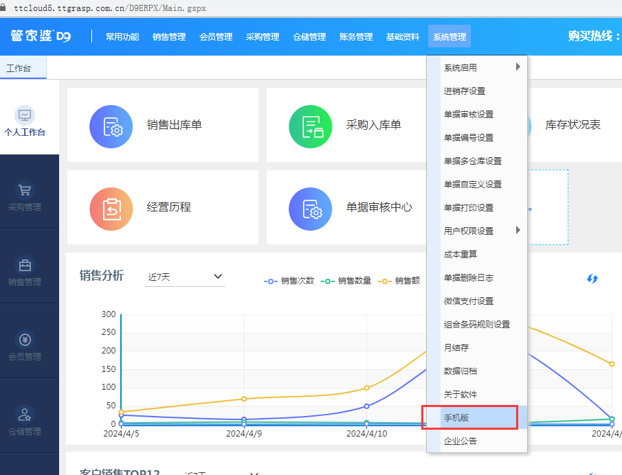 Recommended to Bookmark! How to Set Up Bluetooth Printing Styles on D9 Mobile
