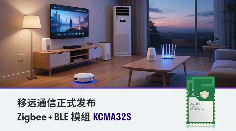 Quectel's Zigbee + BLE Multi-Protocol Module is Here! Bringing New Innovations to Smart Connectivity