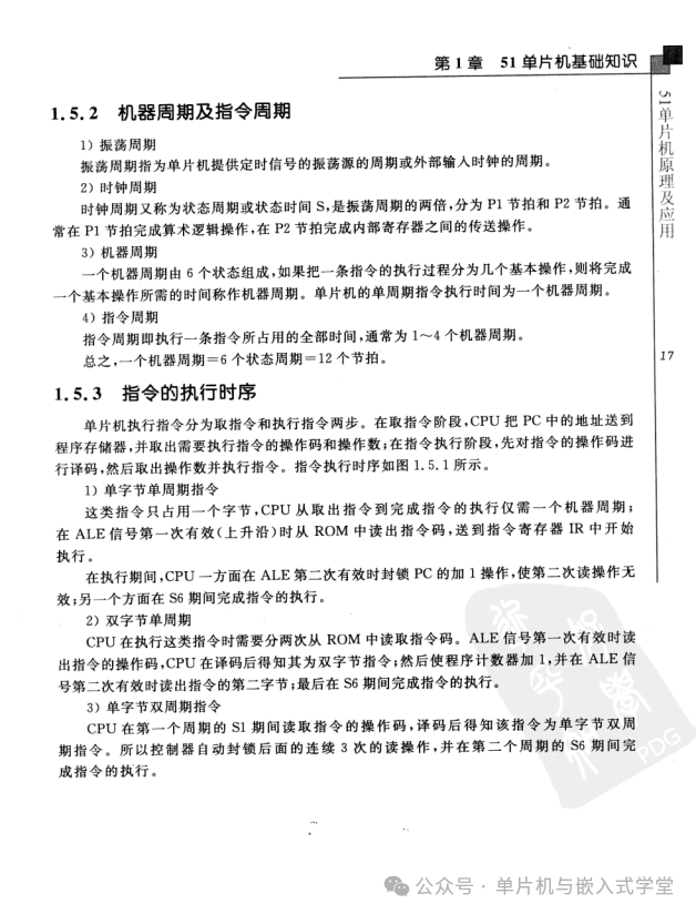 Principles and Applications of the 51 Microcontroller: Based on KeilC and Proteus