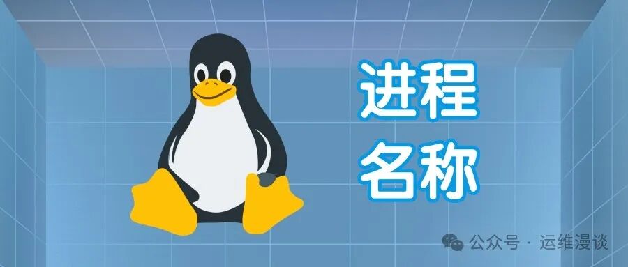 How to Find Process Name Using PID in Linux?