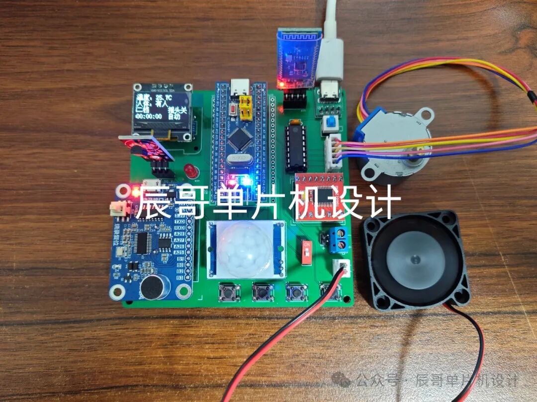 STM32 Project Share: Smart Voice Fan