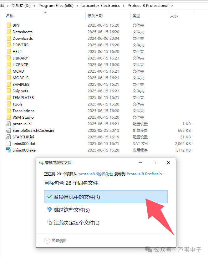 Downloading and Installing Proteus 8.6