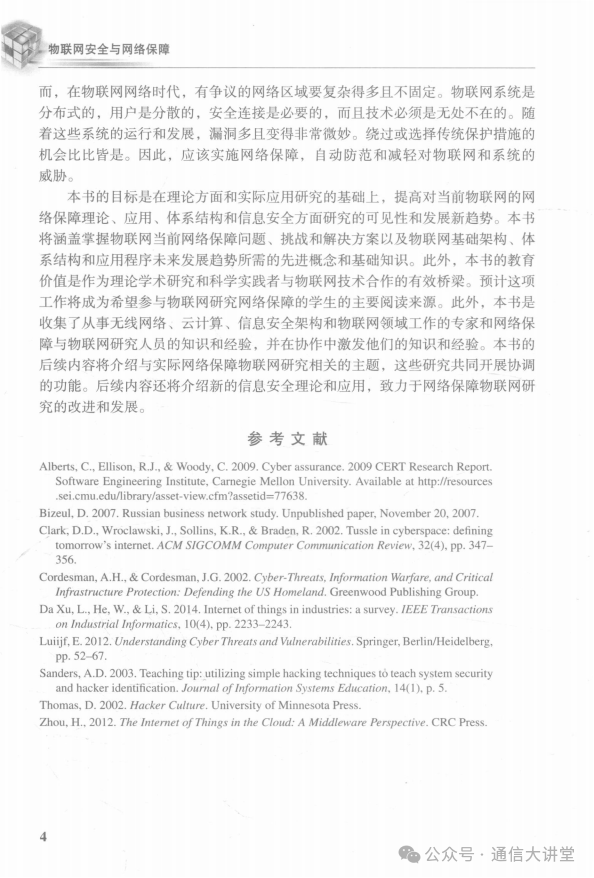 IoT Security and Network Assurance - 410 Pages