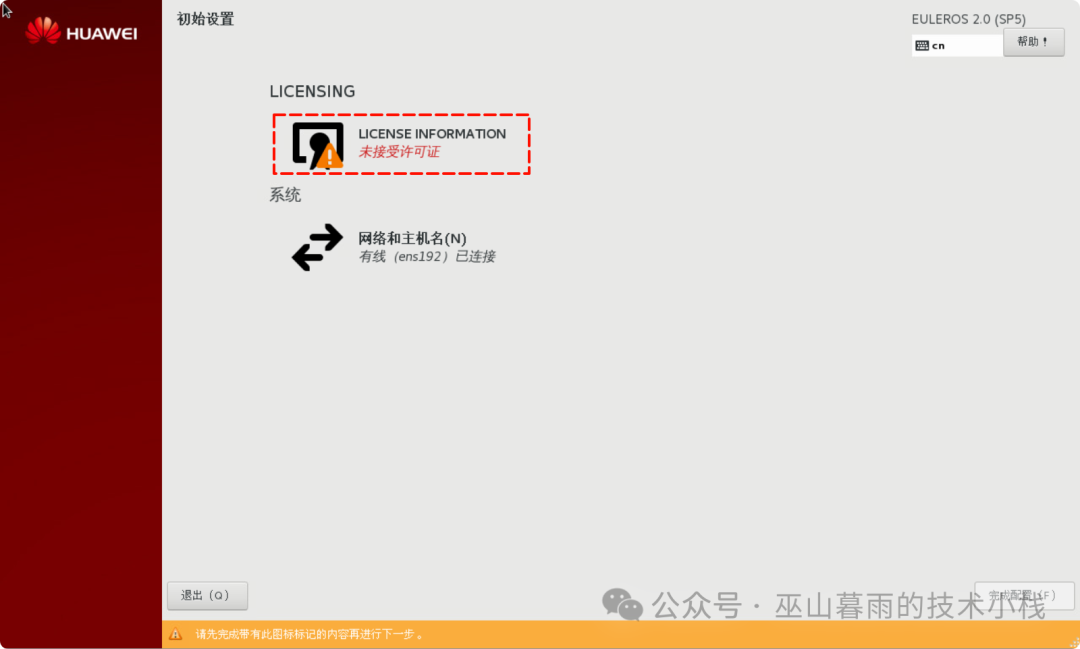 Tutorial for Installing Euler OS on ESXi Virtualization