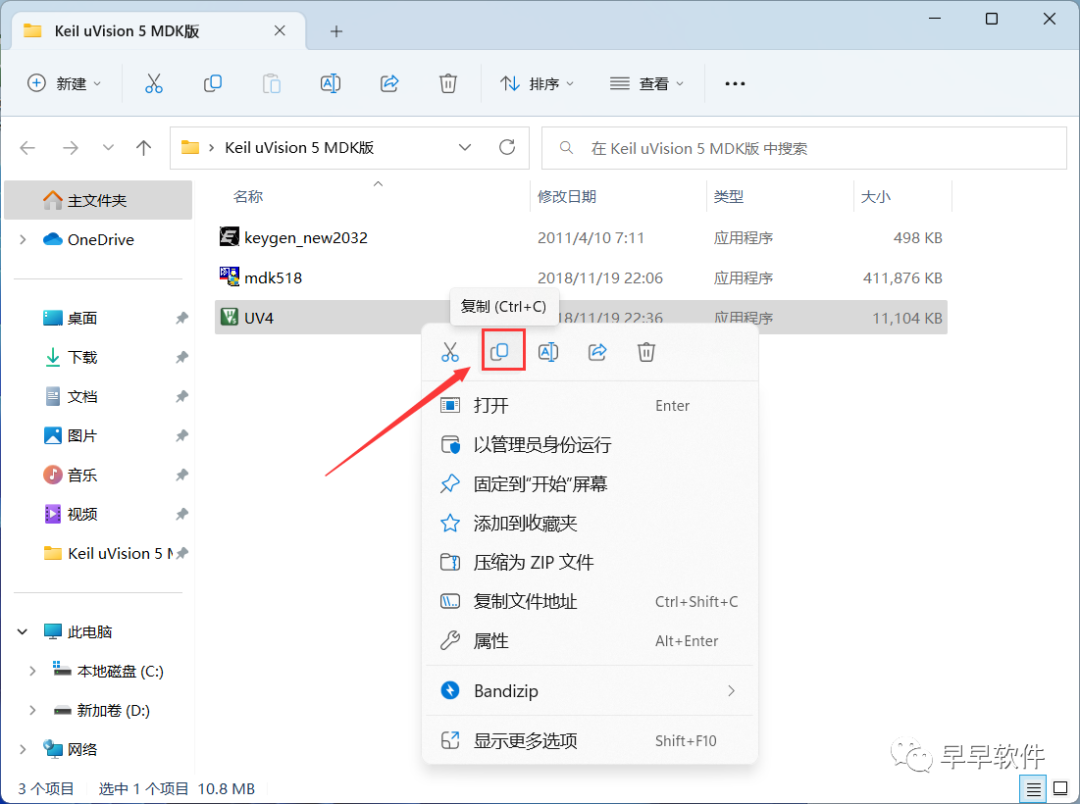 Installation Guide for Keil uVision 5 MDK Version (Includes Download Package)