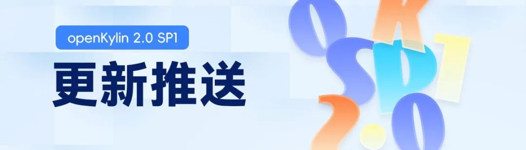 openKylin Fully Compatible with OrangePi 5 Plus, Expanding the High-Performance Edge Computing Ecosystem