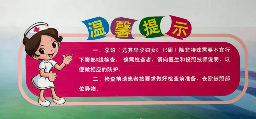 Where to Get Imaging Done? How to Obtain Results? The Radiology Department Examination Process at Fenggang Hospital!