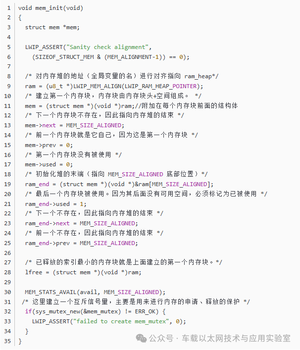 TCP/IP Communication Protocol (2) - LwIP Memory Management