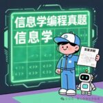 Phase V C++ Special Selection Competition for Primary and Secondary Schools in Putian City - Round 1: Digital Energy Converter