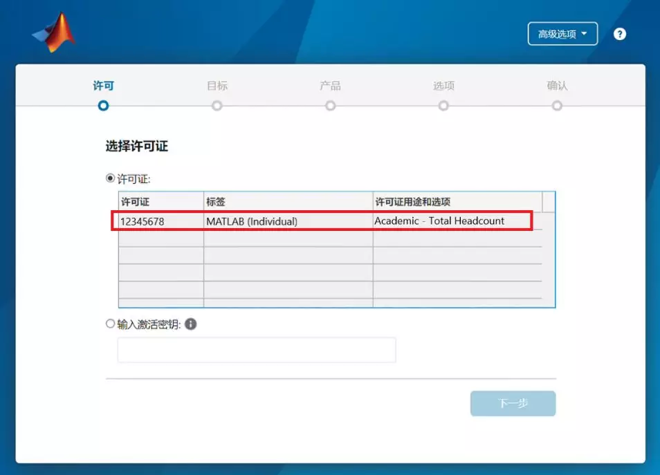MATLAB Installation Guide