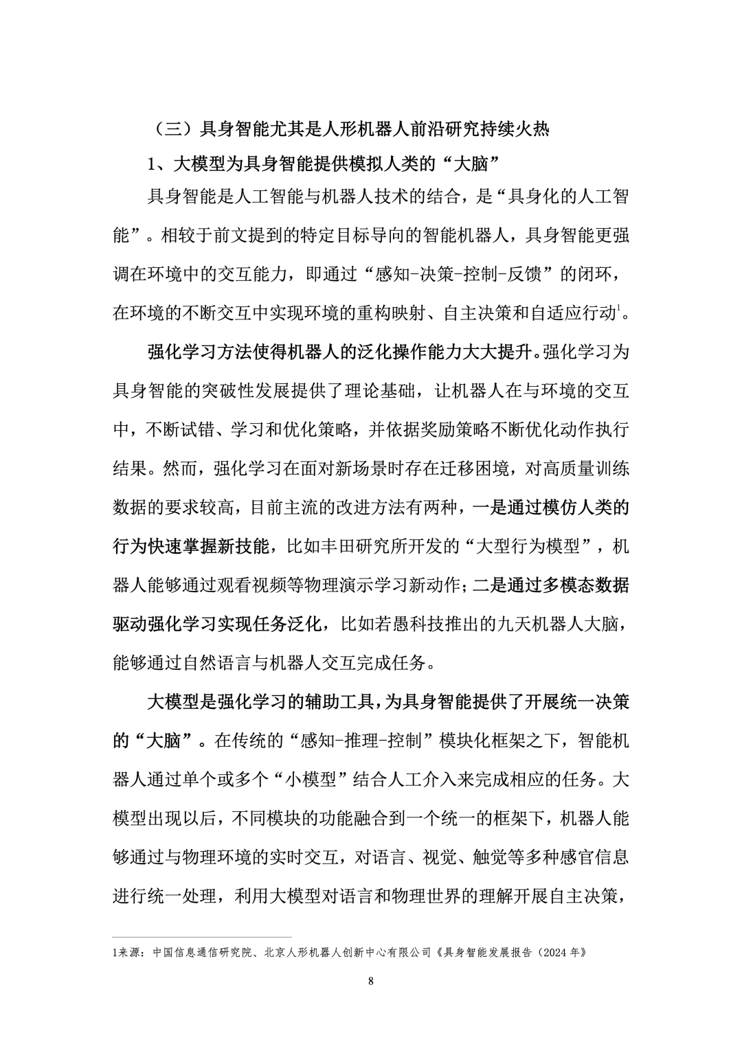 Research Report on Industrial Applications of Robotics and Artificial Intelligence