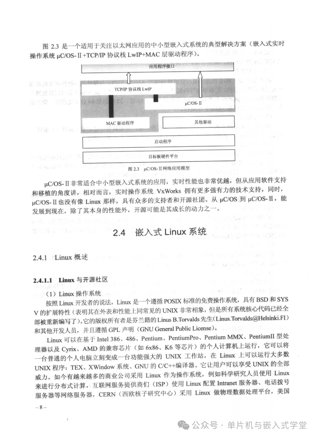 Fundamentals and Development Examples of Embedded Linux Systems - 323 Pages