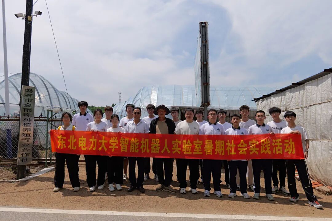 Summer Social Practice Activities of the Intelligent Robot Laboratory Team from the School of Automation Engineering (Part II)