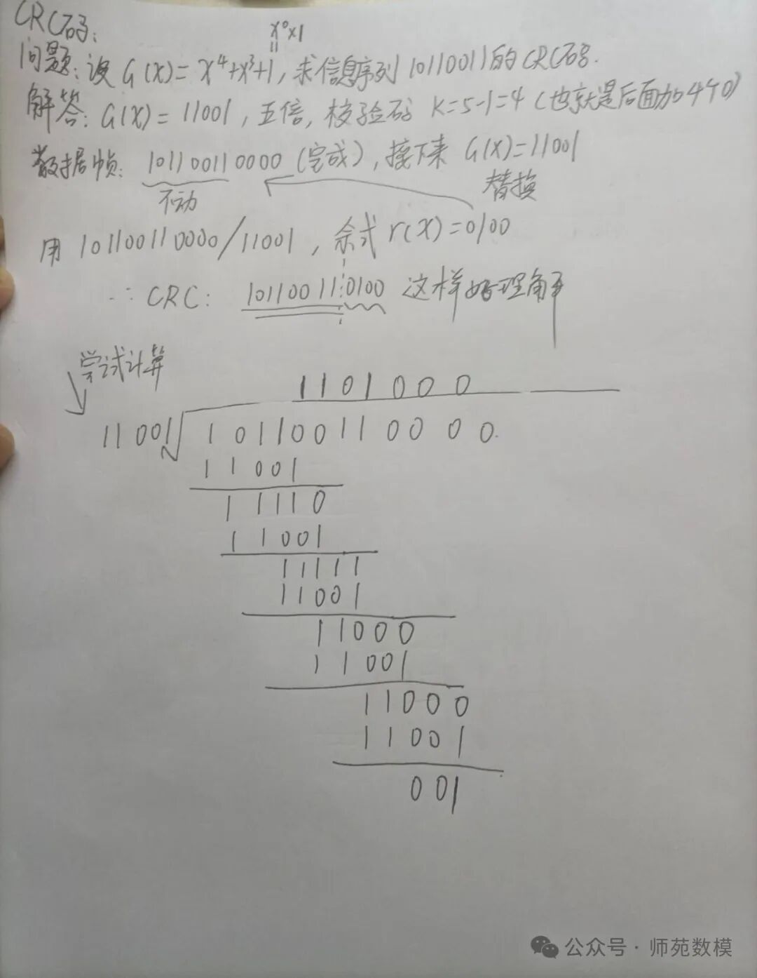 Final Review Summary of IoT Communication