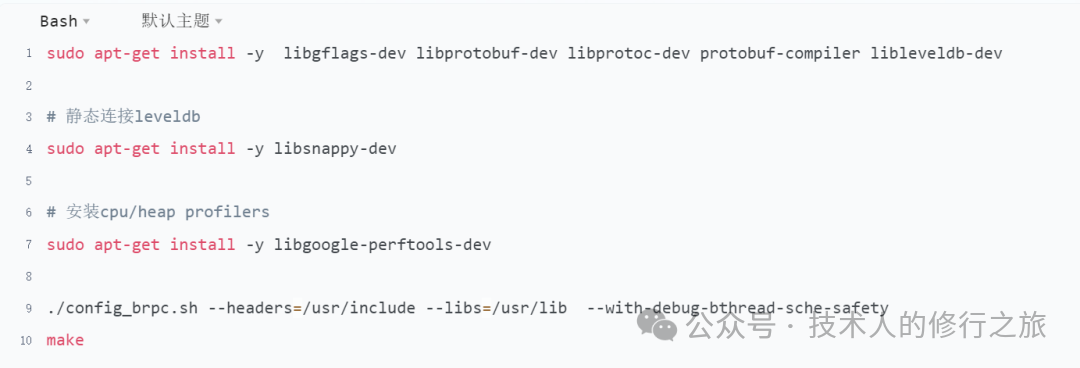 Getting Started with BRPC through GDB - An Introductory Guide
